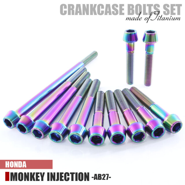チタンボルト ホンダ モンキー インジェクション車 Z50J9 Z50JB Z50JC