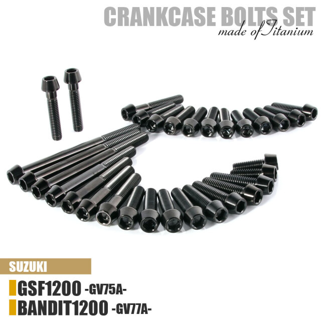 チタンボルト スズキ GSF1200 BANDIT1200専用 GV75A GV77A クランク