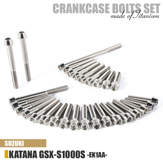 チタンボルト スズキ KATANA GSX-S1000S専用 EK1AA クランクケース