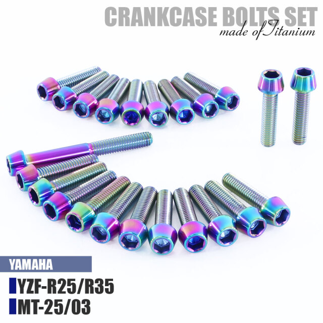 チタンボルト ヤマハ YZF-R25 YZF-R3 MT-25 MT-03専用 クランクケース