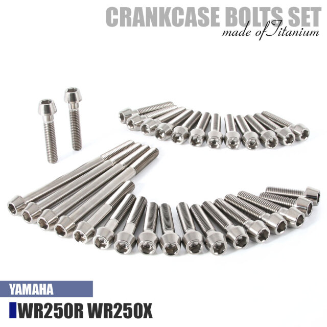 チタンボルト ヤマハ WR250R WR250X専用 3D7 クランクケース エンジンカバー ボルト セット 31本 シルバー 軽量化 カスタム ネジ レストア