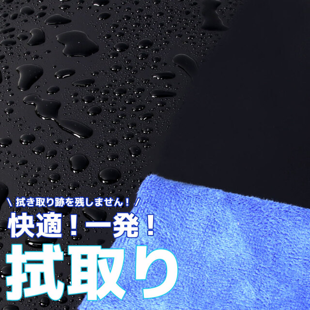 マイクロファイバークロス