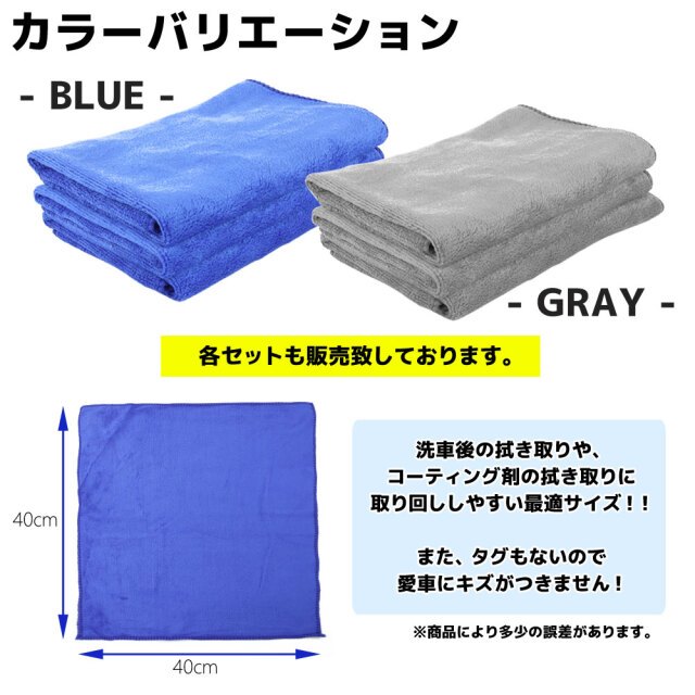 マイクロファイバークロス