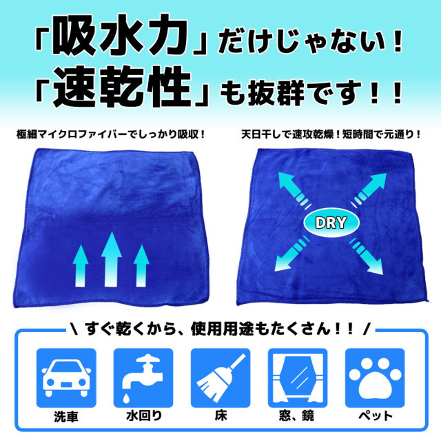 10枚セット マイクロファイバークロス 洗車 タオル ブルー 40