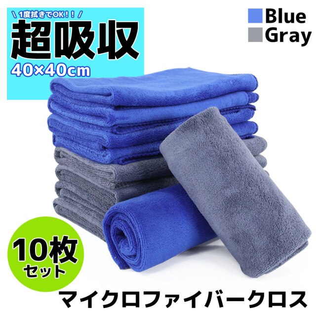 マイクロファイバークロス