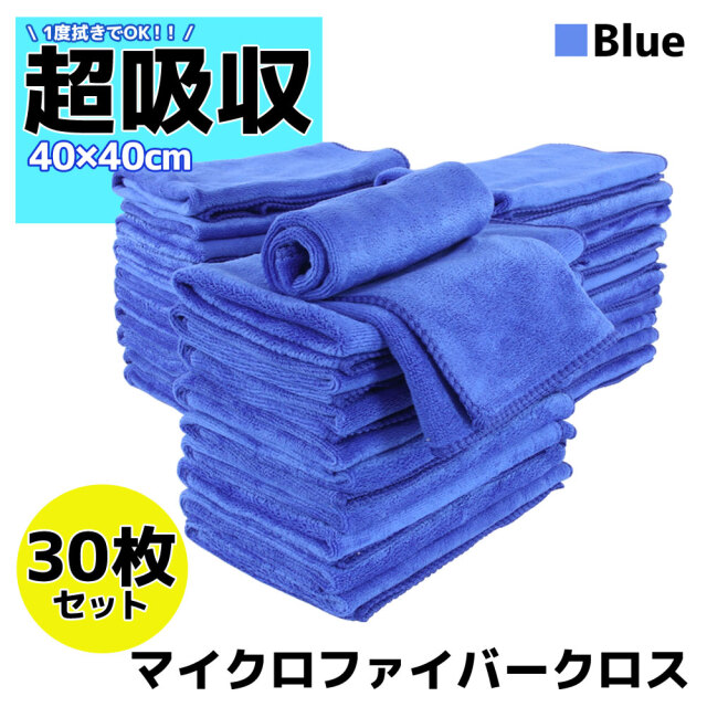 マイクロファイバークロス