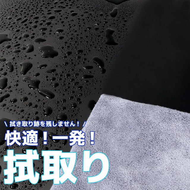 マイクロファイバークロス