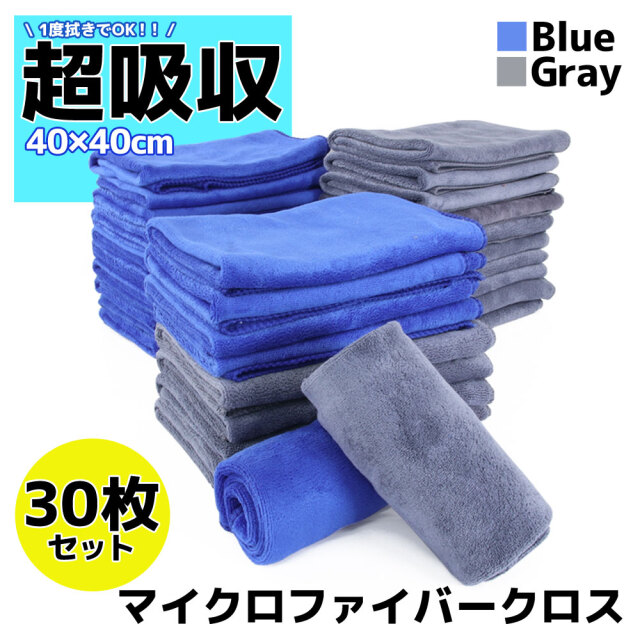 マイクロファイバークロス