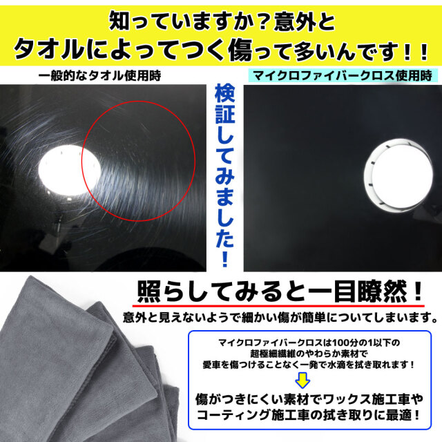 30枚セット マイクロファイバークロス 洗車 タオル 40×40cm