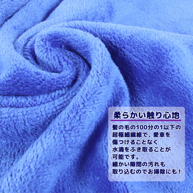 50枚セット マイクロファイバークロス 洗車 タオル ブルー 40×40cm 高