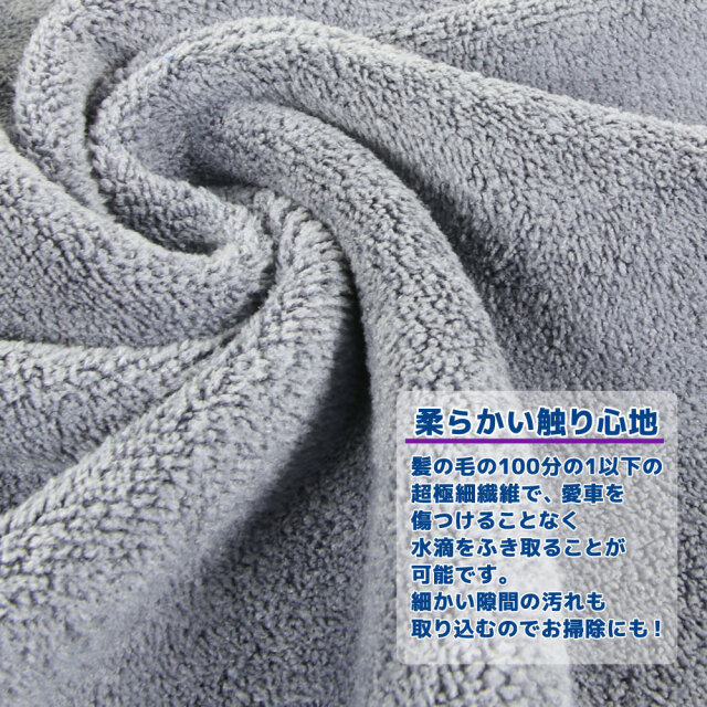 50枚セット マイクロファイバークロス 洗車 タオル グレー 40×40cm 高