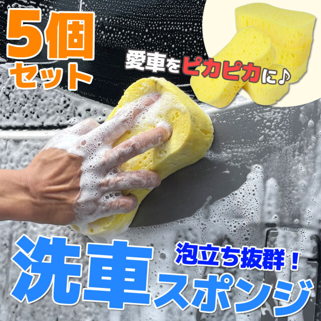 新品未使用　２本　ユニセーム PVA製スポンジ 車清掃用 山崎産業株式会社｜コンドルPVAスポンジワイパーGR-WET