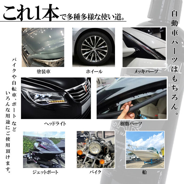疎水性 セラミックコーティング剤 スプレータイプ 楽々 洗車 艶 光沢