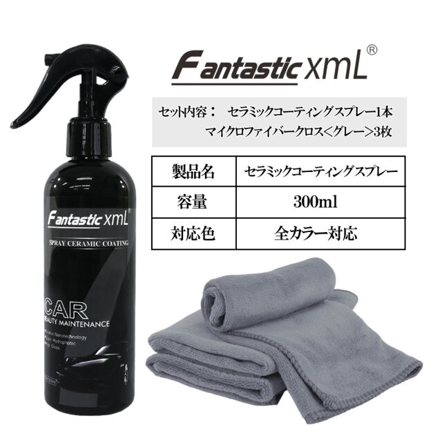 疎水性 セラミックコーティング剤 スプレータイプ 楽々 洗車 艶