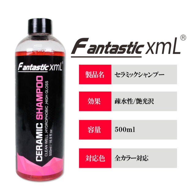 洗車用品 8点セット セラミックシャンプー スポンジ ホイール タイヤ
