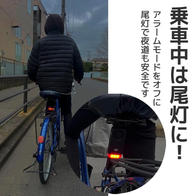 セキュリティアラーム