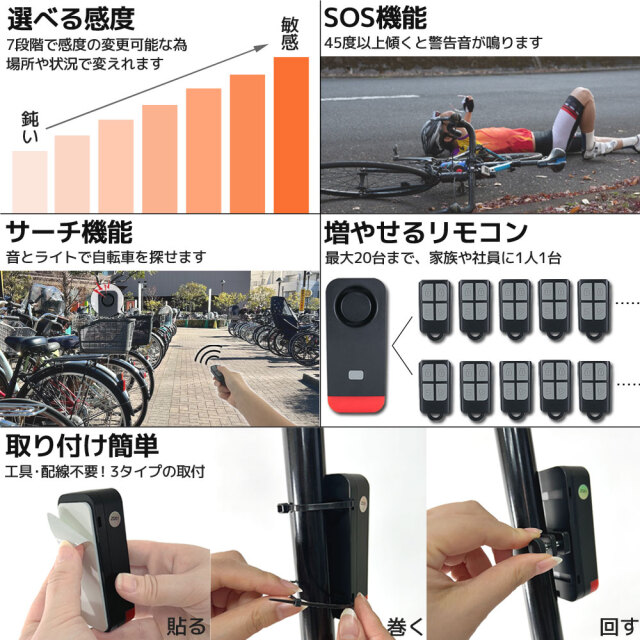 自転車カバー セキュリティアラーム ヘルメットロック セット L