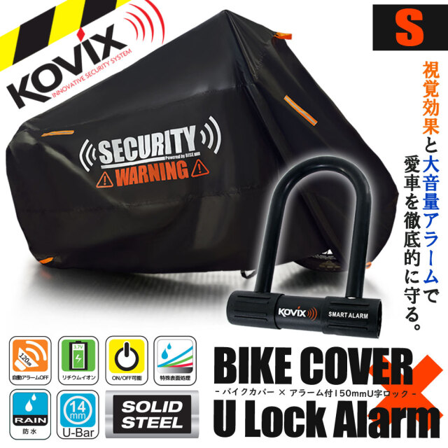 バイクカバーセット