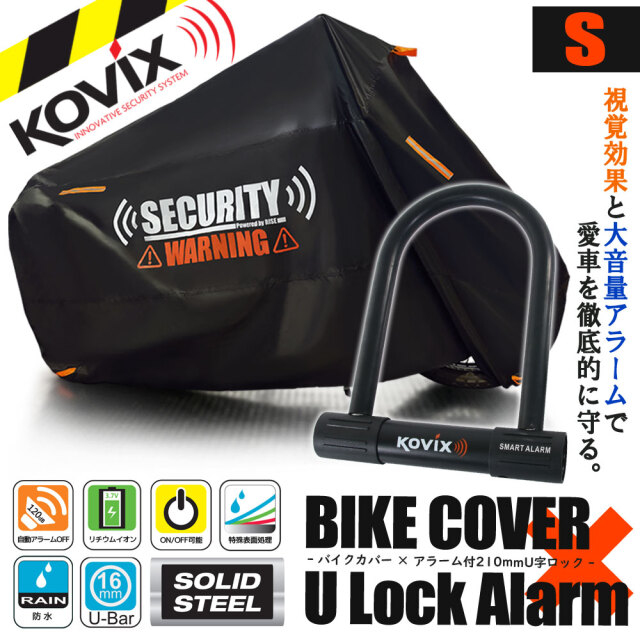 バイクカバーセット