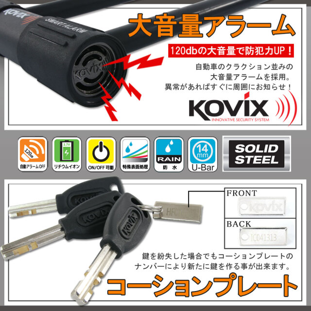 バイクカバー Mサイズ KOVIX U字ロック 300mm セキュリティ 盗難防止