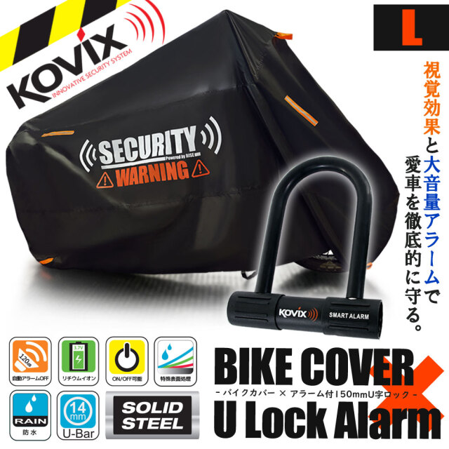 バイクカバーセット