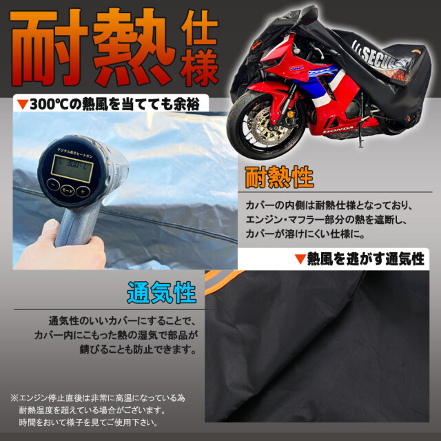 バイクカバーセット