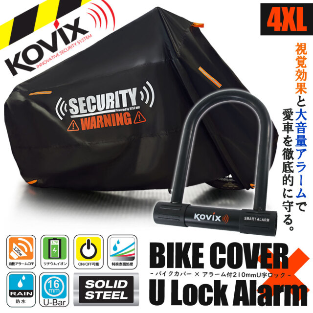 バイクカバーセット
