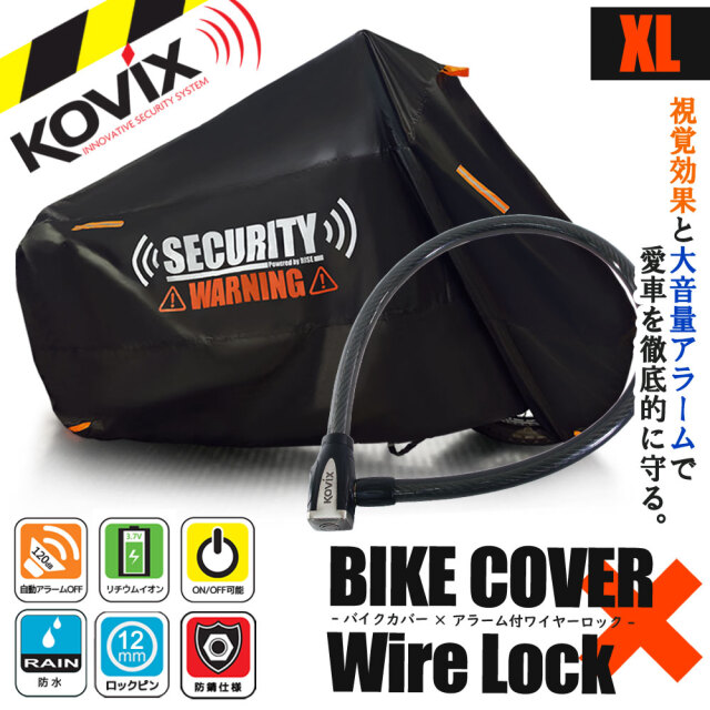 バイクカバーセット