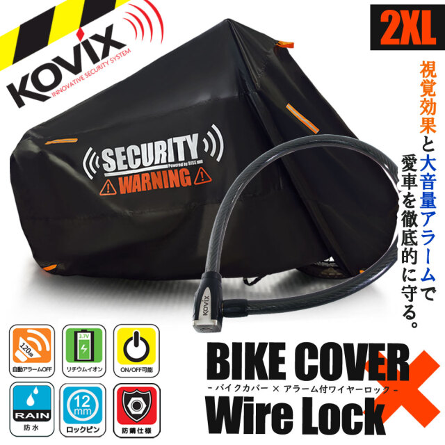 バイクカバーセット