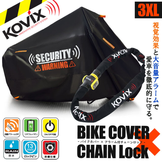 サイズ1♡新品タグ付♡ バイクロック バイクカバー 3XLサイズ KOVIX 盗難防止 頑丈