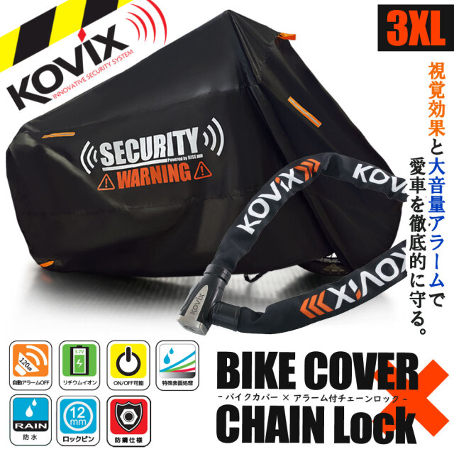 バイクカバーセット