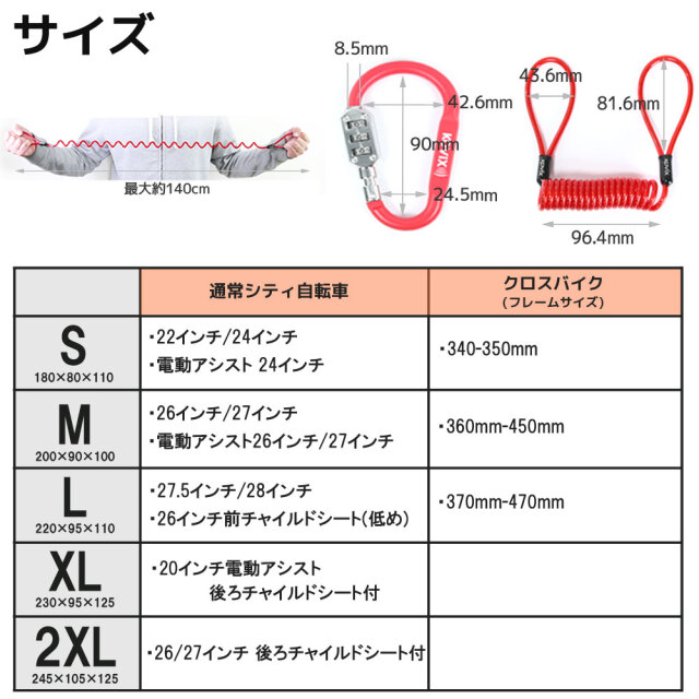 自転車カバー ヘルメットロック セット Lサイズ 盗難防止 セキュリティ