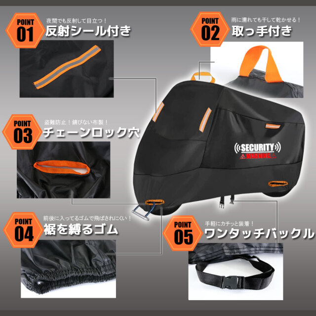 自転車カバー ヘルメットロック セット Lサイズ 盗難防止 セキュリティ