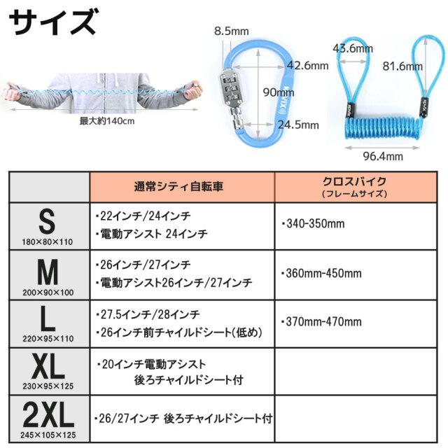 自転車カバー ヘルメットロック セット XLサイズ 盗難防止
