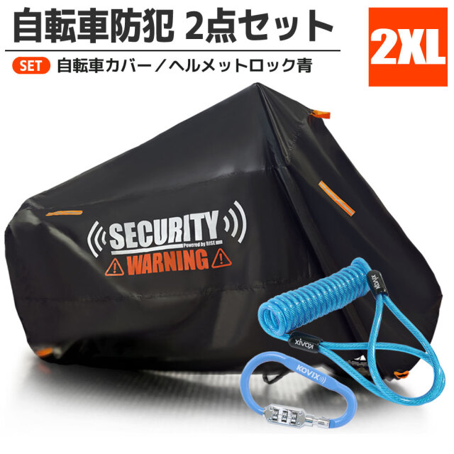 ヘルメットロックセット