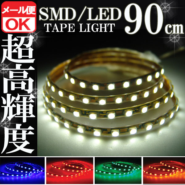 LEDテープ SMDテープ ホワイト