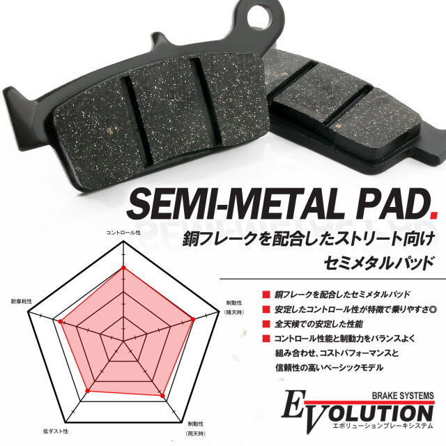 エボリューション セミメタルブレーキパッド EV-327D