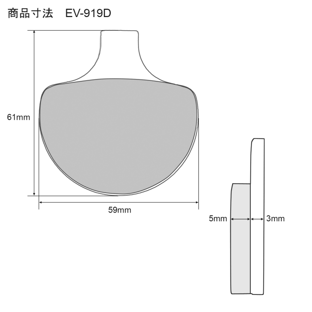 EV-919D