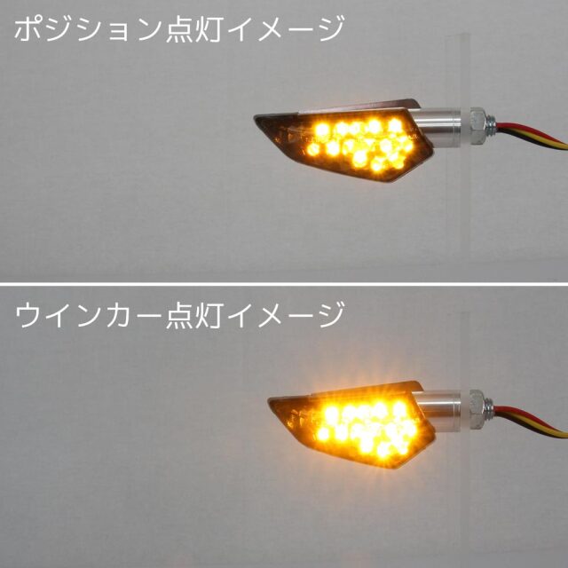 LED内蔵 ウインカー 汎用 ポジションライト バイク用 DC12V専用