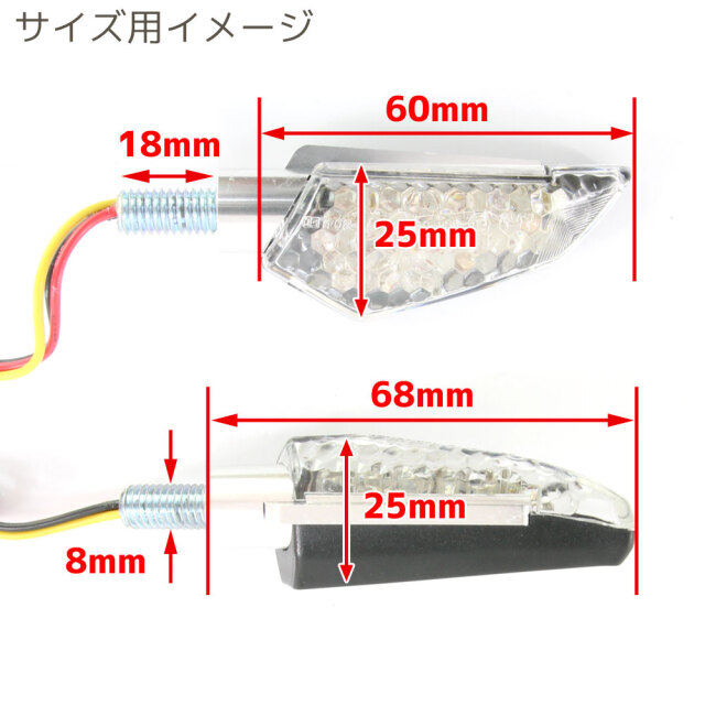 LED内蔵 ウインカー 汎用 ポジションライト バイク用 DC12V専用