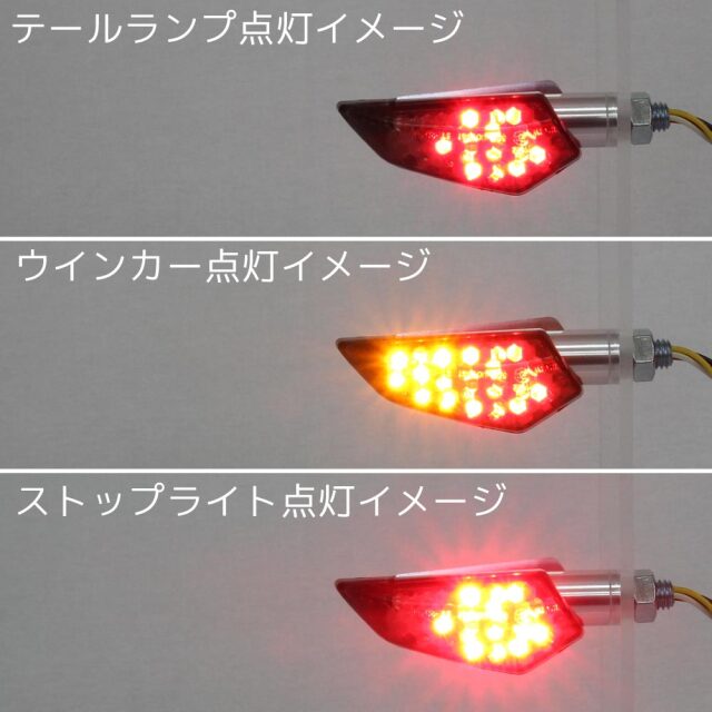 LED ウインカー 汎用 バイク ストップランプ テール ポジション
