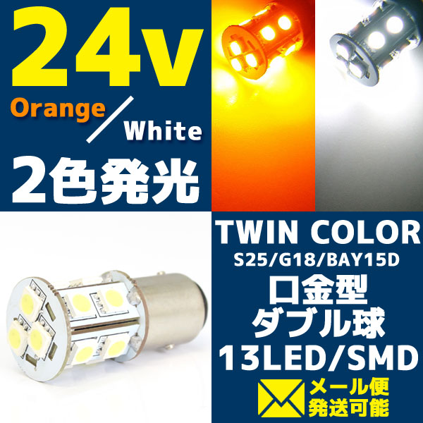 24V トラック・バス専用 24V トラック・バス専用