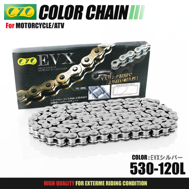 CYC バイクチェーン：530-120L EVXシリーズ VXリングシールチェーン