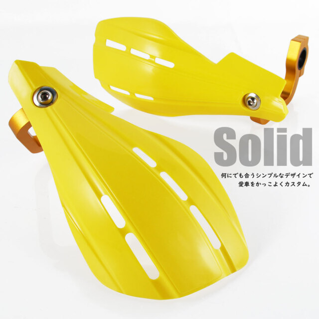 コンパクト ハンドガード 22.2mm 22パイ イエロー 黄 ナックルガード