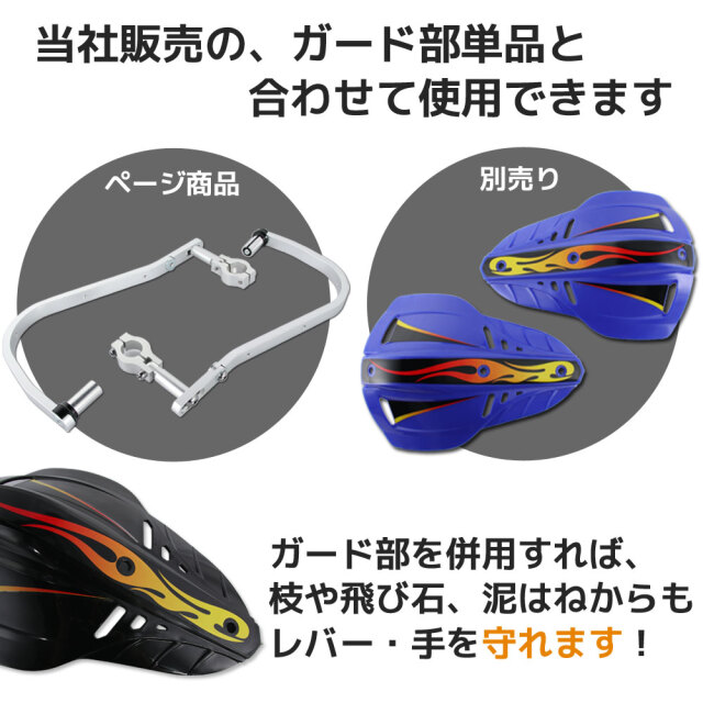 ハンドガード ナックルガード アルミ 22.2mm 22.2パイ ミリバー