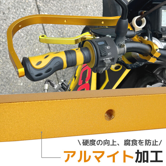 ハンドガード ナックルガード アルミ 22.2mm 22.2パイ ミリバー