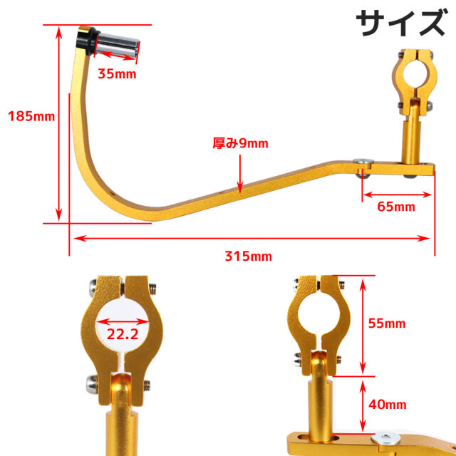 ハンドガード ナックルガード アルミ 22.2mm 22.2パイ ミリバー