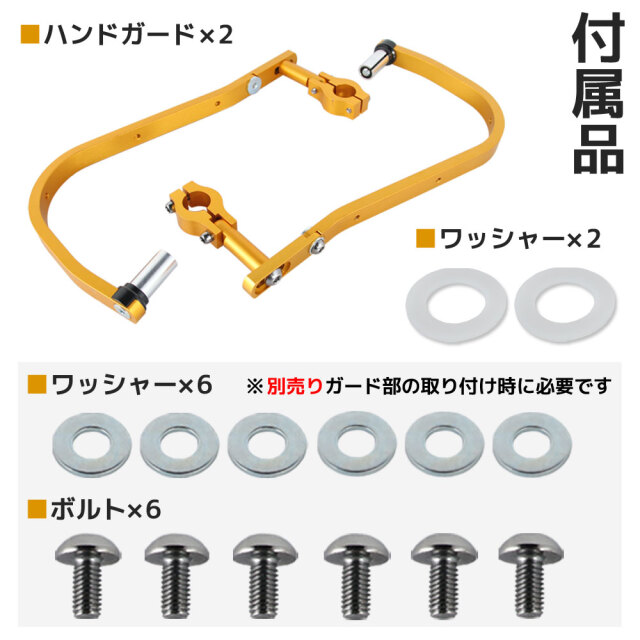 ハンドガード ナックルガード アルミ 22.2mm 22.2パイ ミリバー