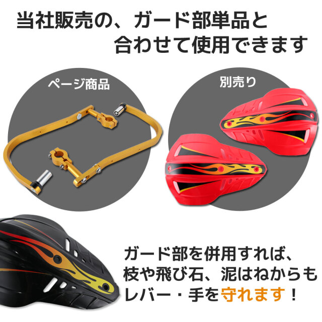 ハンドガード ナックルガード アルミ 22.2mm 22.2パイ ミリバー