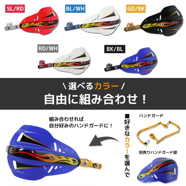 ハンドガード ナックルガード アルミ 22.2mm 22.2パイ ミリバー